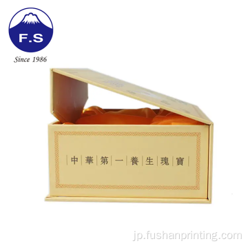 ゴールドフォイル高度な印刷ギフト用紙パッケージボックス